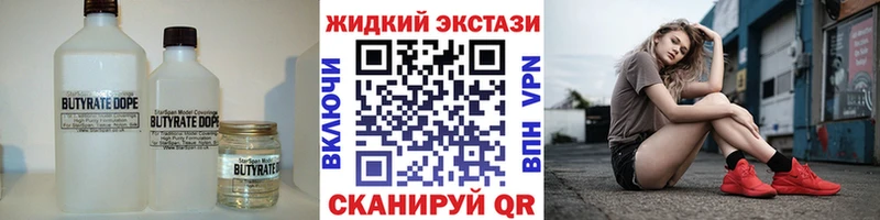 БУТИРАТ GHB Солнечногорск