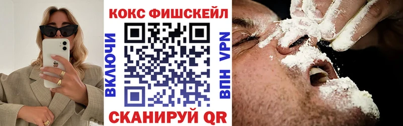 Cocaine Fish Scale  Солнечногорск 