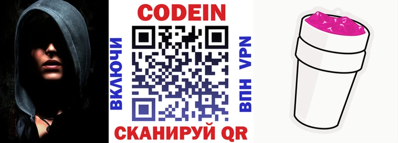 Кодеин напиток Lean (лин)  купить закладку  Солнечногорск 