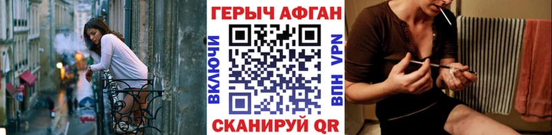 ГЕРОИН афганец  гидра как зайти  Солнечногорск 