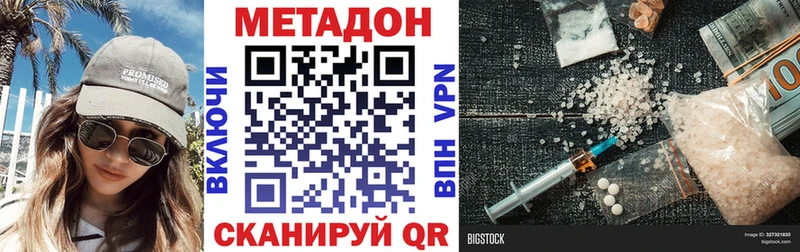 Метадон мёд  Солнечногорск 